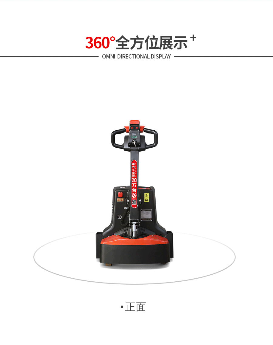 EPL151-1.5噸電動搬運車, 28唧車設備 28FORKLIFT EQUIPMENT